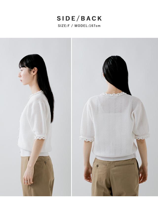 Shinzone(シンゾーン)メッシュレースニットカーディガンMESHLACEKNITCARDIGAN26smsni07