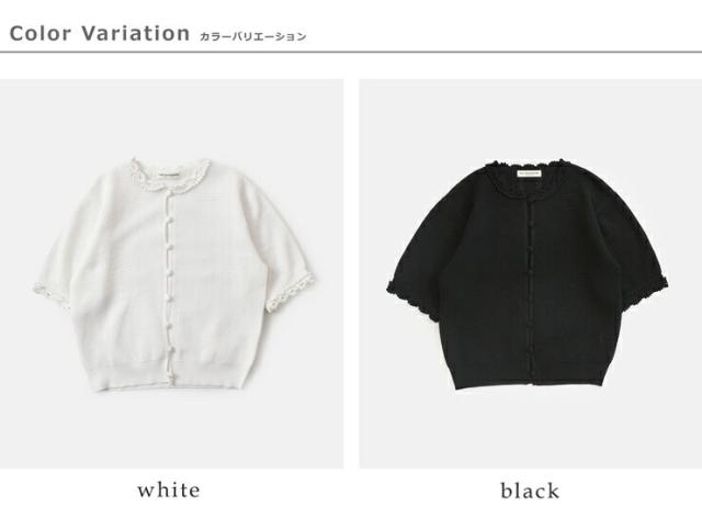 Shinzone(シンゾーン)メッシュレースニットカーディガンMESHLACEKNITCARDIGAN26smsni07