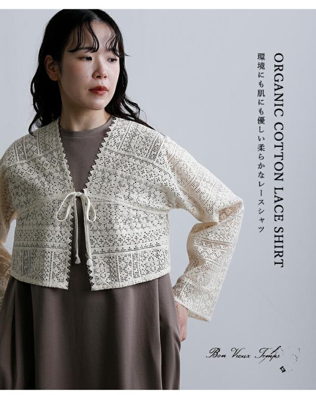 bon vieux temps(ボンビュータン)オーガニックコットンレースシャツ31201