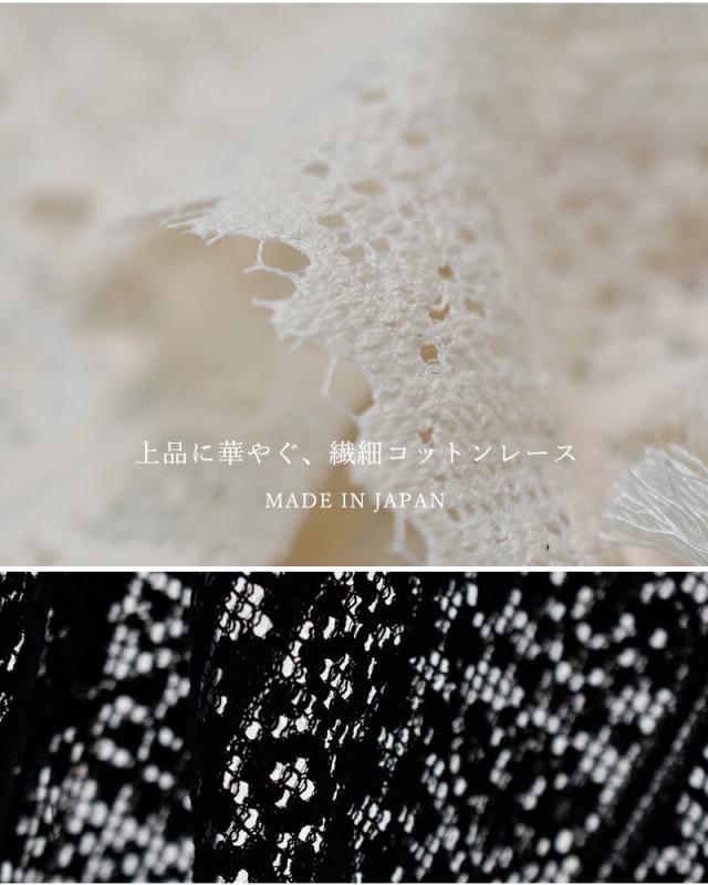 bon vieux temps(ボンビュータン)オーガニックコットンレースシャツ31201