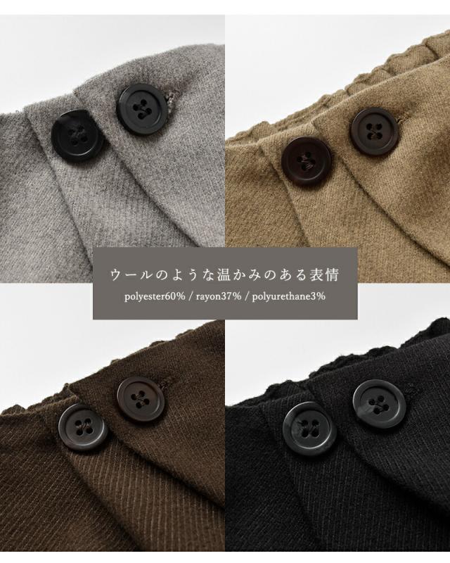 CYAN TOKYO(シアントーキョー)ラップウーリーワイドパンツ507410