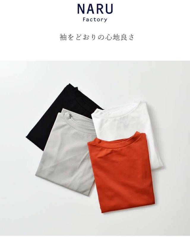 NARU(ナル)スーピマコットンポンチワイド7分袖Tシャツ661241