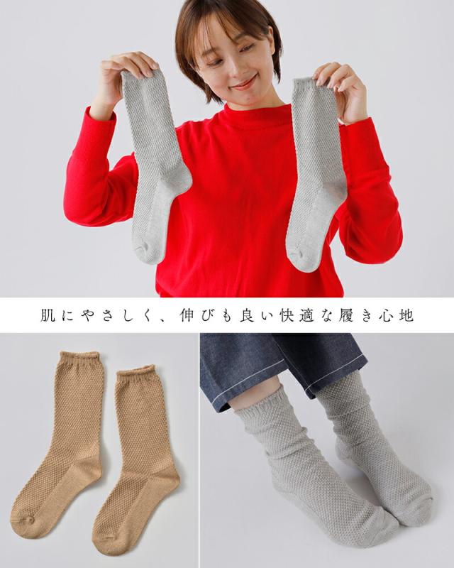 ORGANIC GARDEN(オーガニックガーデン)コットン鹿の子編みソックス8-0036