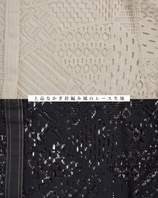 soi-eコットン クロシェ クルーネック ドット釦 カーディガン 811485