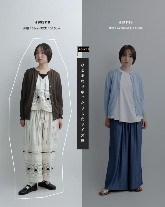 mao madearanciato別注 UVカット リネン クルーネック カーディガン 992118