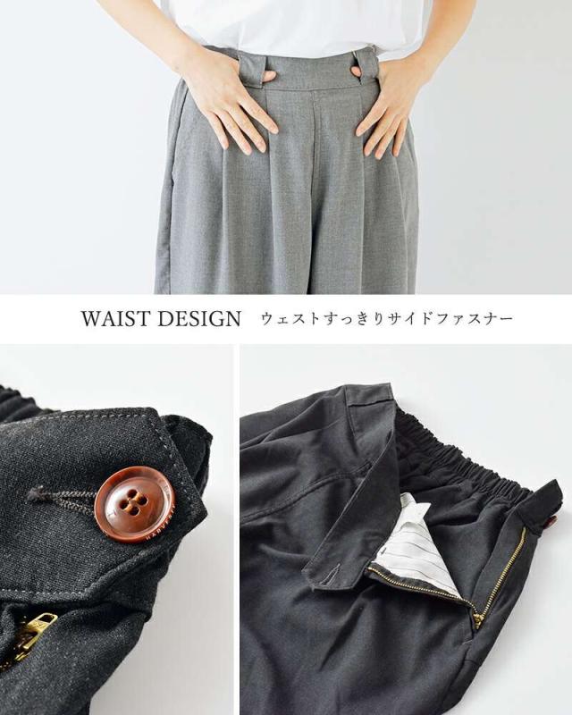 HARVESTY(ハーベスティ)トロピカルストレッチワイドエッグパンツa22502