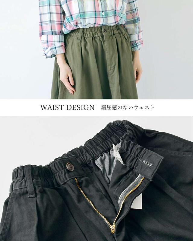 HARVESTY(ハーベスティ)コットンチノクロス製品染サーカススカートa22503