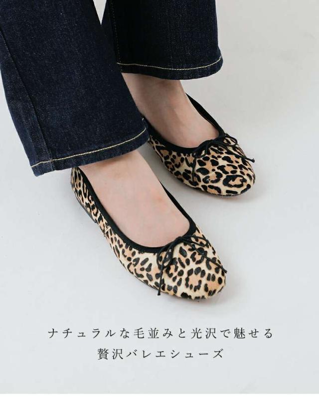 REMME(レメ)ハラコフラットバレエシューズzh-zaragoza-po