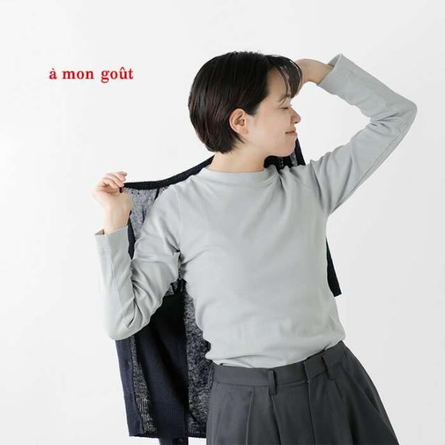 a mon gout(アモング)コットンシュクレフライスクルーネック長袖プルオーバーam-3206