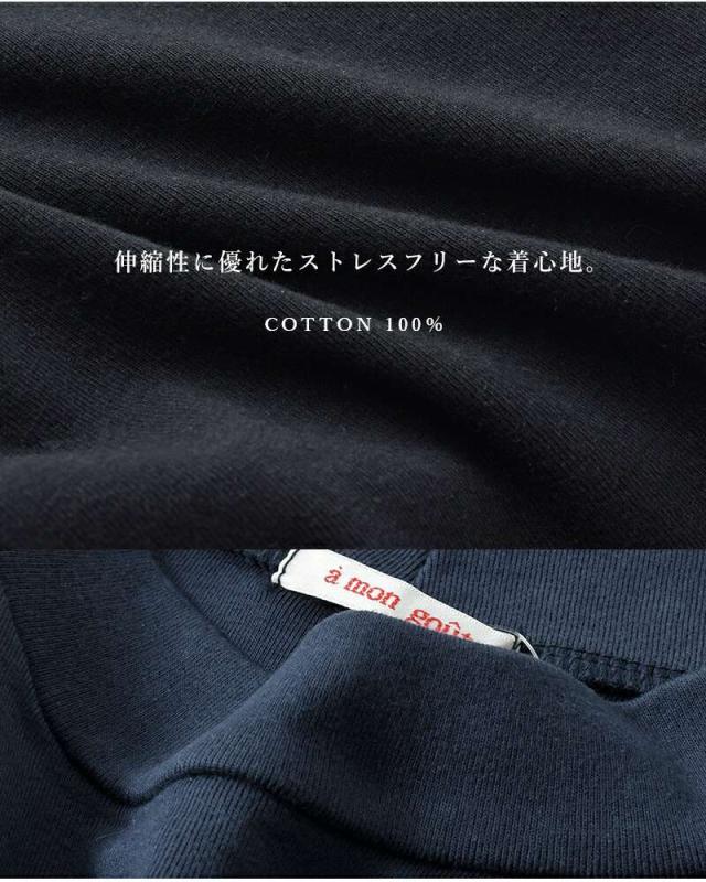 a mon gout(アモング)コットンシュクレフライスクルーネック長袖プルオーバーam-3206