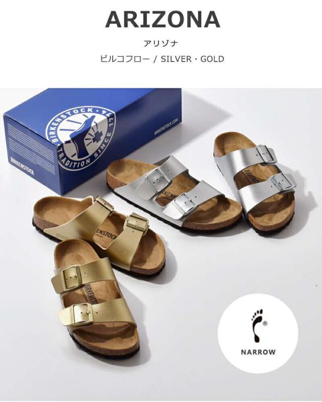 ビルケンシュトック コンフォートサンダル靴 シューズ BIRKENSTOCK  アリゾナ ビルコフロー メタリック ナロー サンダル “Arizona” arizona-bf-same2  クーポン対象