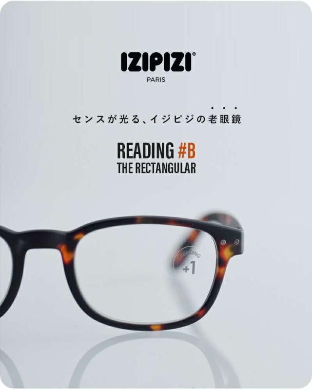 IZIPIZI(イジピジ)度付きレクタンギュラーリーディンググラスb-reading
