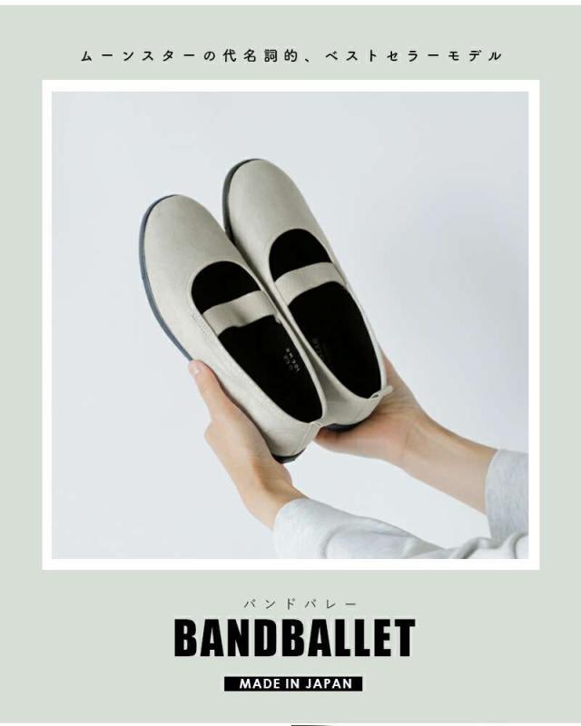 Moonstar(ムーンスター)バンドバレースリッポンシューズ“BANDBALLET”bandballet-w