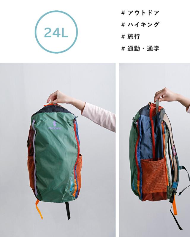 cotopaxiバタック 24L バックパック Batac Backpack Del Dia batac-24l-same1