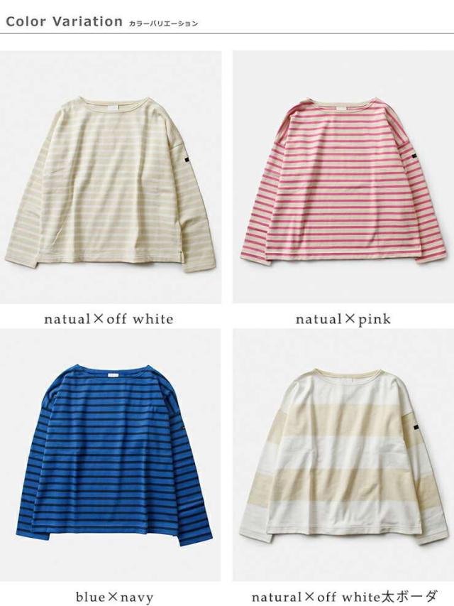 G.F.G.S.(ジーエフジーエス)オーガニックコットンボーダーボートネックリラックス長袖プルオーバー“Boat-neckrelax”boat-neck-relax