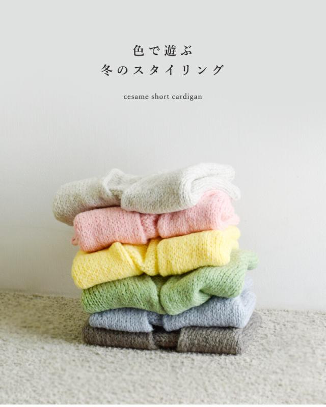 TRICOTS JEAN MARC(トリコット ジーン マルク)aranciato別注ニットショートカーディガンcesame-short