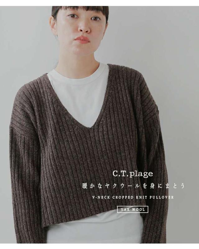シーティープラージュ ニット セーター C.T.plage  ヤク ウール Vネック クロップド ニット プルオーバー ct25316  ☆☆ クーポン対象