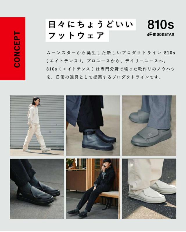 ムーンスター エイトテンス ブーティー靴 シューズ moonstar 810s 撥水 シンセティックレザー ブーティ “IGOOL” et042-ms新作 レディース サイズ交換初回無料 クーポン対象