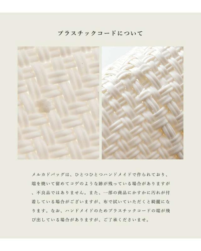 レトラ かごバッグ Letra  メルカドバッグ ロングハンドル Mサイズ “TAPETE” tapete-m-lh