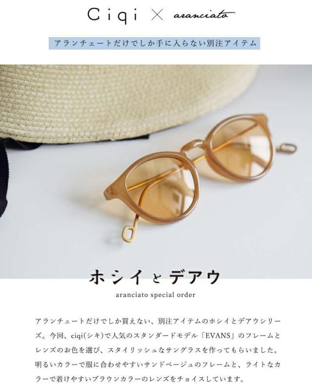 Ciqi(シキ)aranciato別注 UVカット ボスリントンサングラス“Evans” evans-exclusive