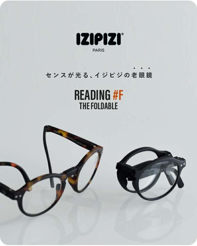 IZIPIZI(イジピジ)度付きフォルダブルリーディンググラスf-reading