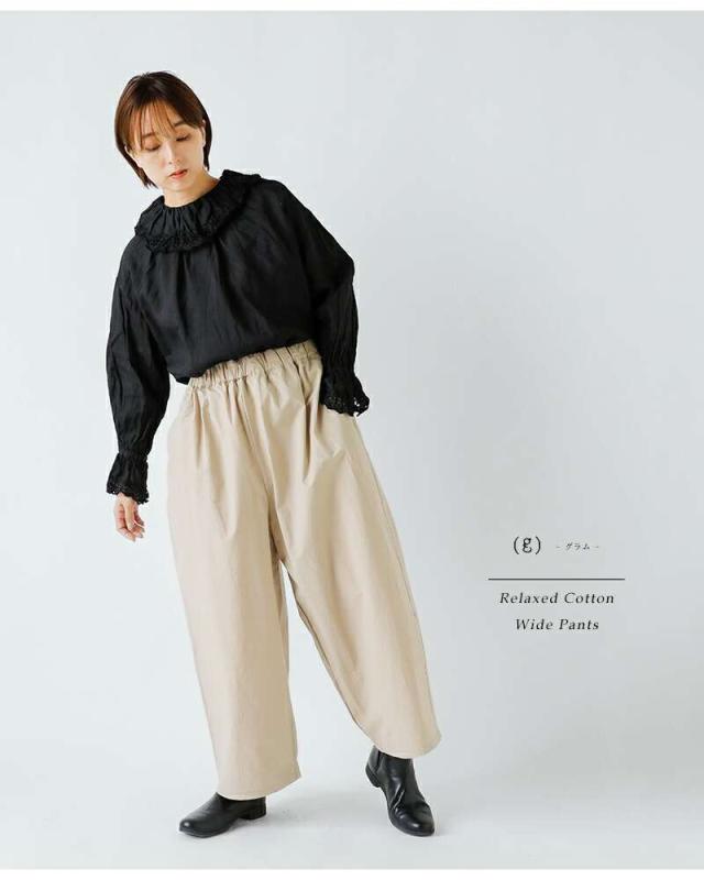 g(グラム)リラックスコットンワイドパンツg-619