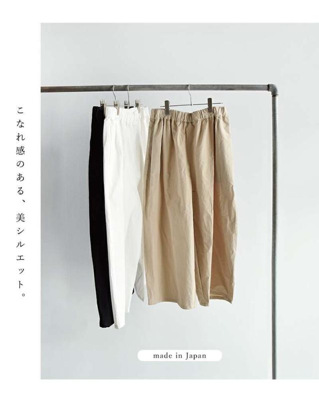g(グラム)リラックスコットンワイドパンツg-619