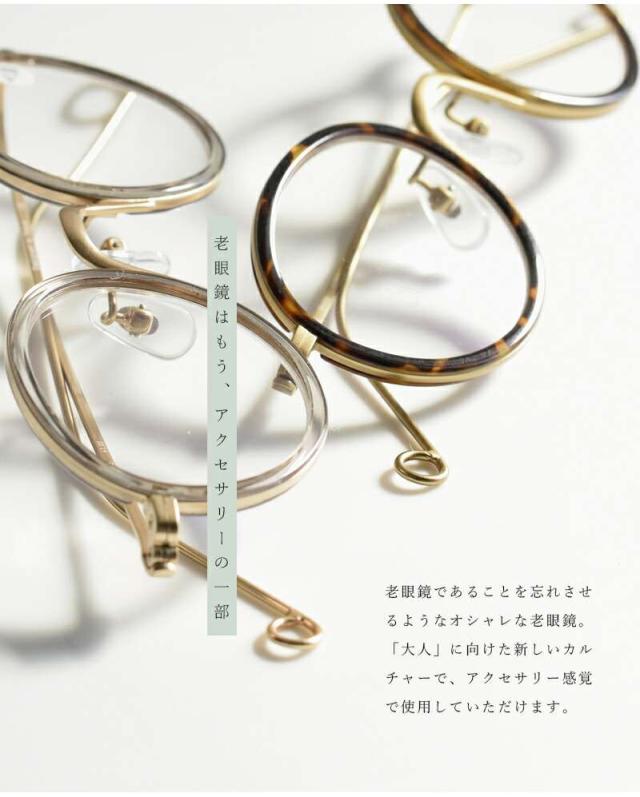 Ciqi(シキ)ブルーライト・UVカット コンビフレームリーディンググラス“Herbie” herbie