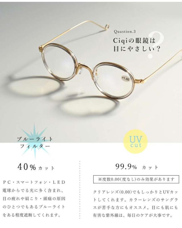 Ciqi(シキ)ブルーライト・UVカット コンビフレームリーディンググラス“Herbie” herbie