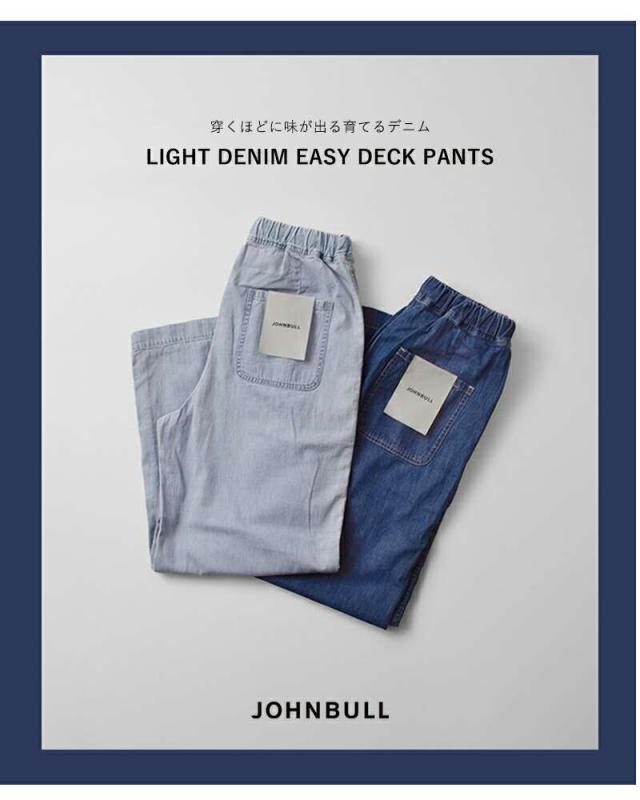 Johnbull(ジョンブル)ライトデニムイージーデッキパンツjl253p01