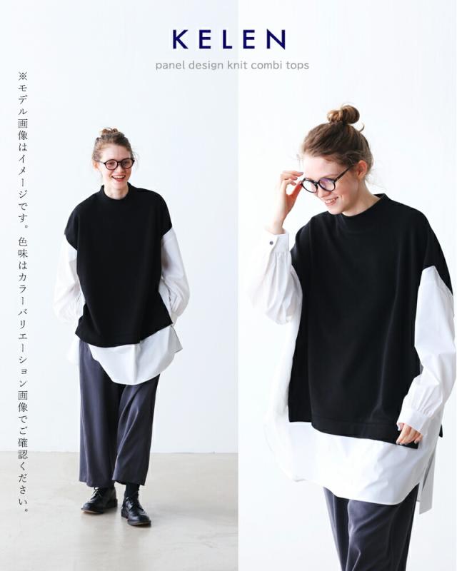 kelen(ケレン)パネルデザインニットコンビトップス“JOHA”lkl25fcs2006