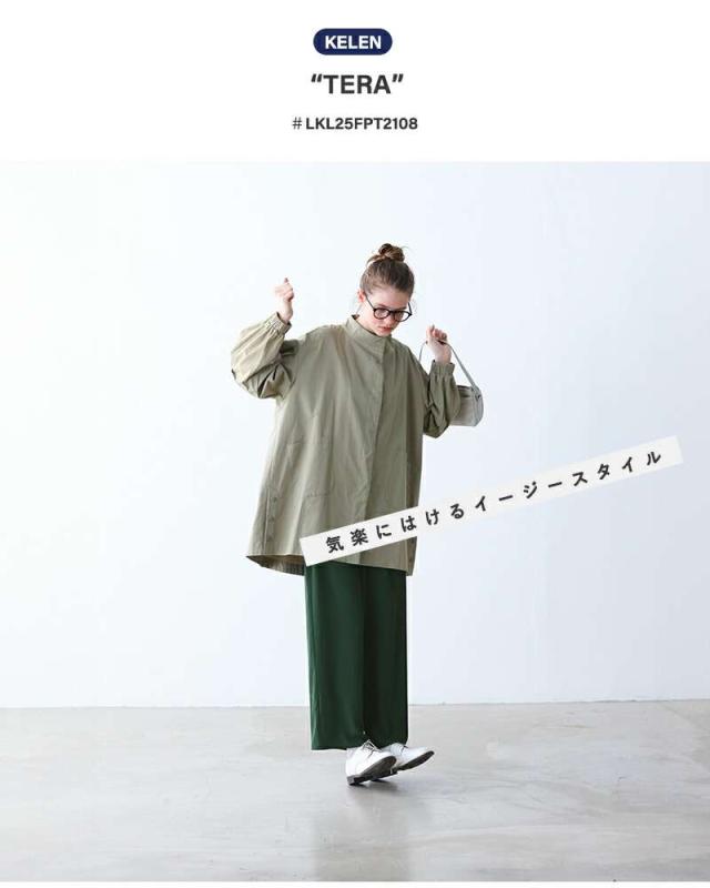 ケレン kelen  ストレート イージー パンツ “TERA” lkl25fpt2108 パンツ  クーポン対象