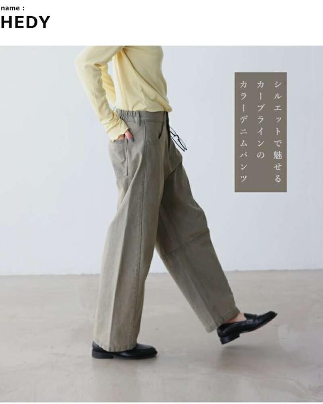 ケレン kelen  カーブ デザイン カラー デニムパンツ “HEDY” lkl25fpt2112 パンツ  ☆☆ クーポン対象