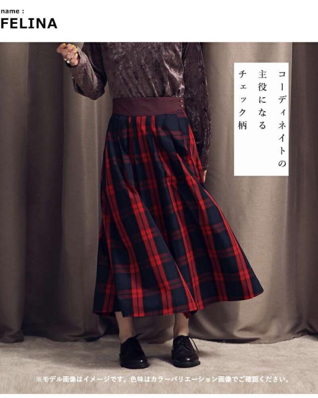 ケレン スカート kelen  チェック Aライン スカート “FELINA” lkl25fsk2045  ☆☆ クーポン対象