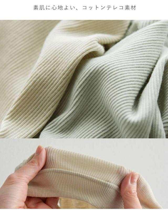 me.(ミードット)スーピマコットンリブテレコショーツme-18155