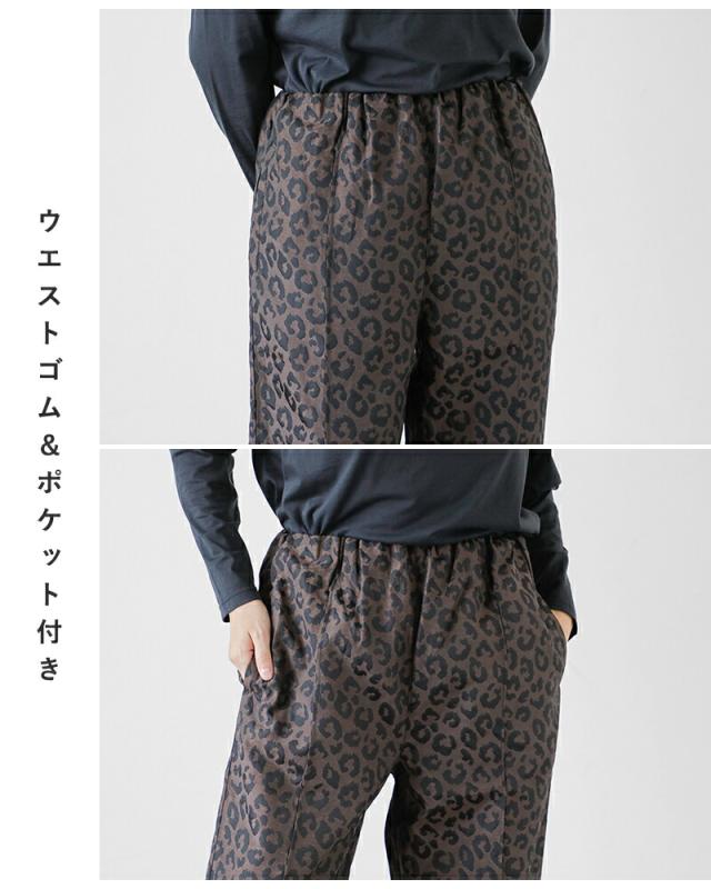 kha:ki(カーキ)ジャガードレオパードワイドイージーパンツ“LEOPARDWIDEEASYPT”mil25fpt3235