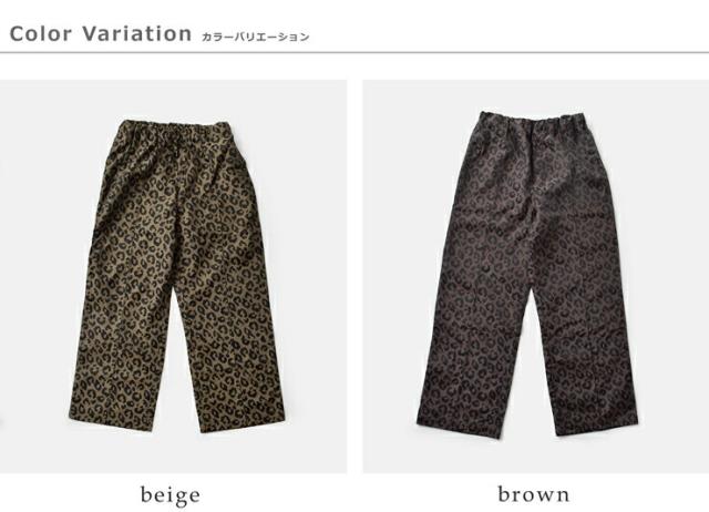 kha:ki(カーキ)ジャガードレオパードワイドイージーパンツ“LEOPARDWIDEEASYPT”mil25fpt3235