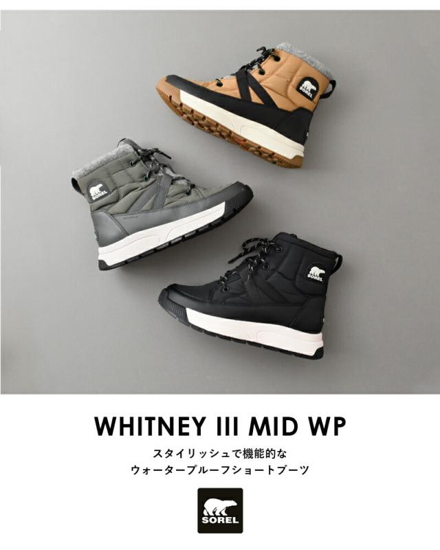 SOREL(ソレル)ウィットニー3ミッドウォータープルーフショートブーツ“WHITNEYIIIMIDWP”nl5282