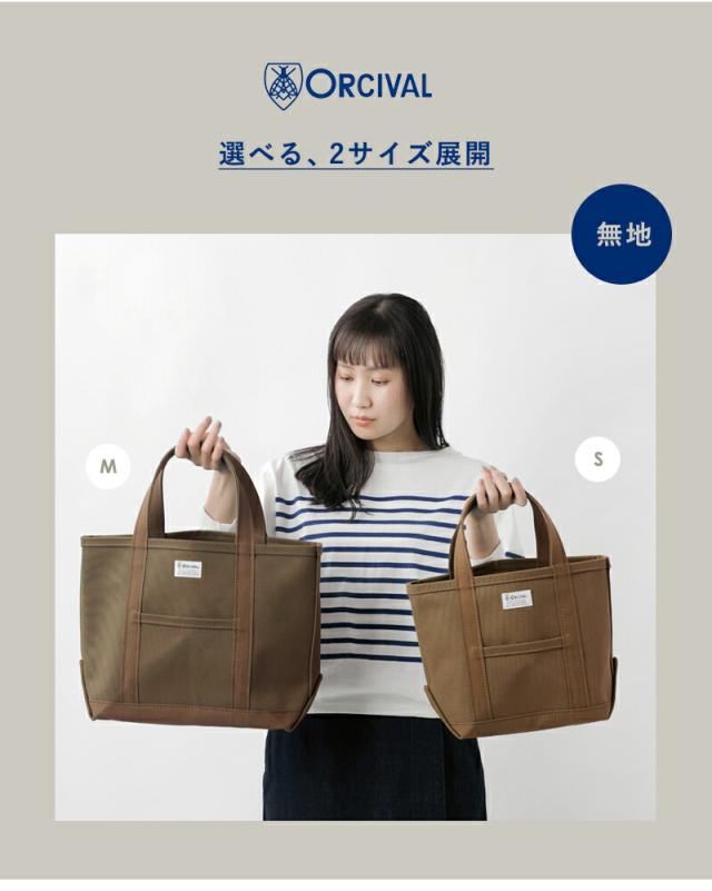 ORCIVAL(オーチバル・オーシバル)