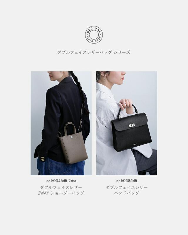 ORCIVALダブルフェイスレザー 2way ショルダーバッグ or-h0346dft-26ss