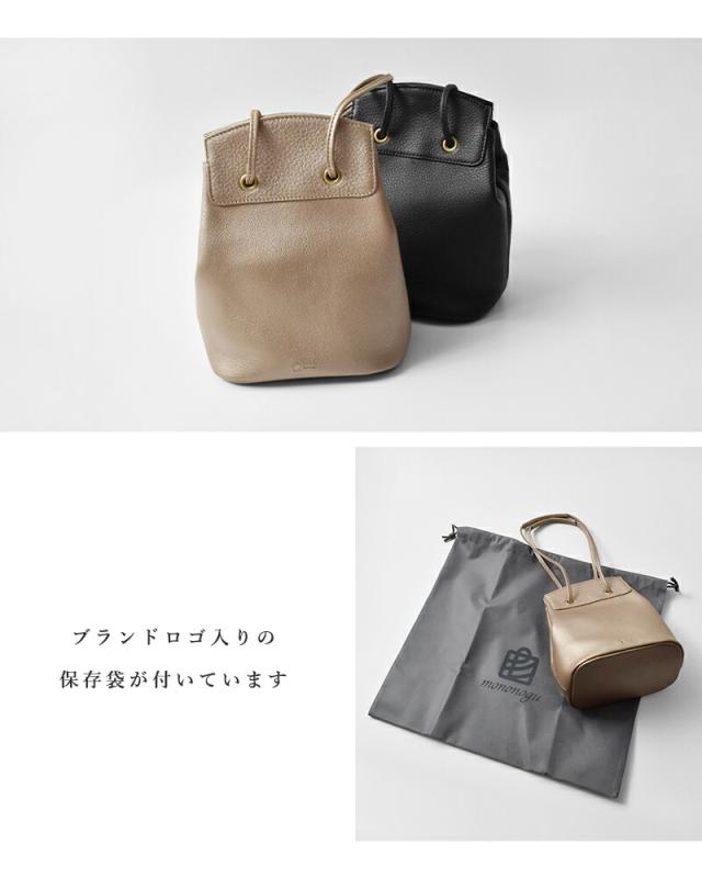 mononogu(モノノグ)カウレザー2wayドローストリングバケットミニバッグow2-ss