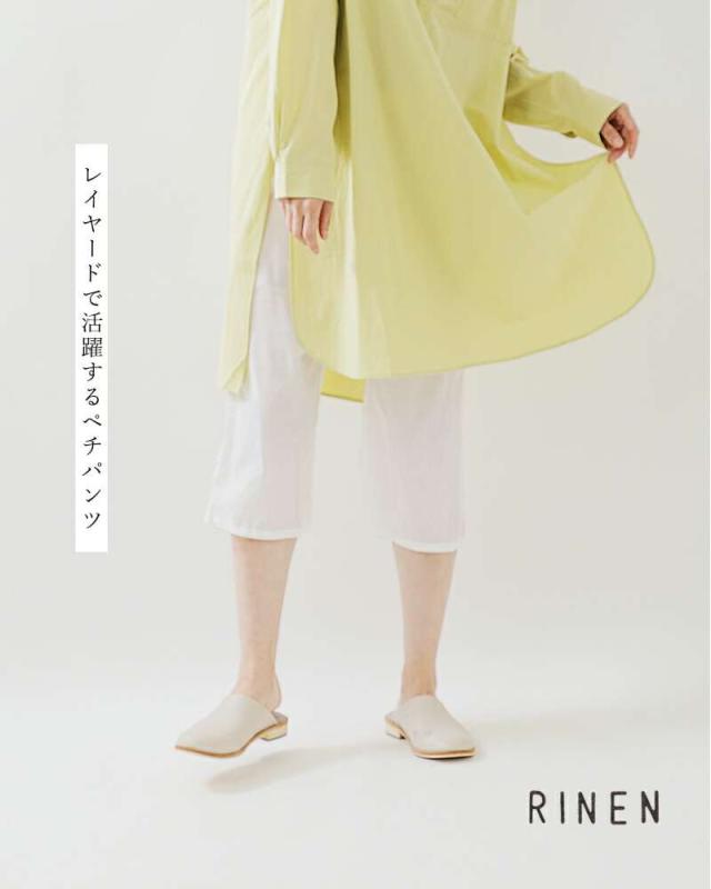 RINEN(リネン)60/1コットンコーマローンショートペチパンツr45000