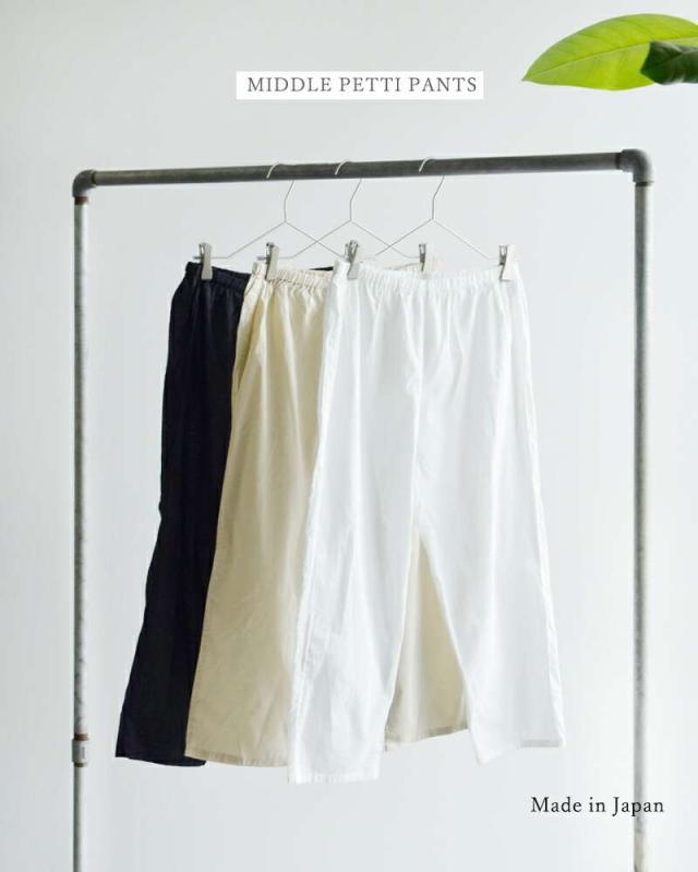 RINEN(リネン)60/1コットンコーマローンミドルペチパンツr45001