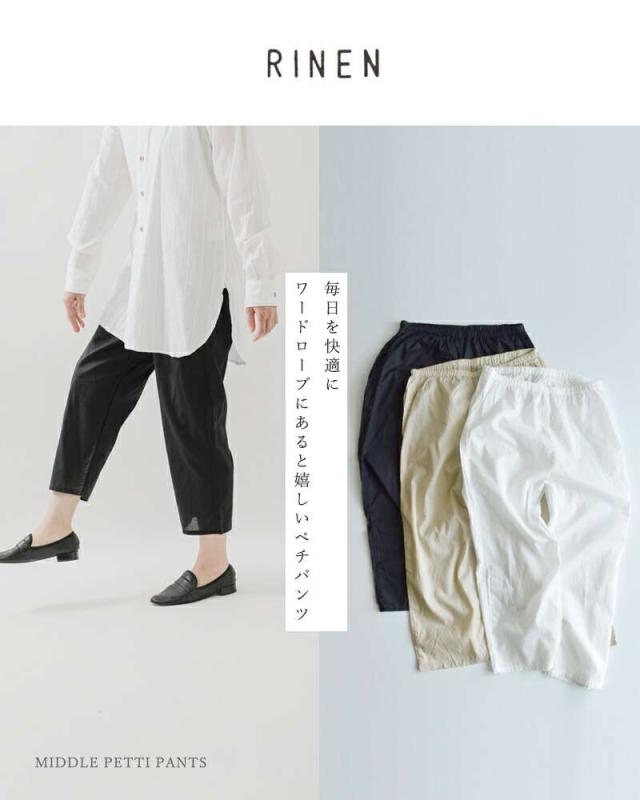 RINEN(リネン)60/1コットンコーマローンミドルペチパンツr45001