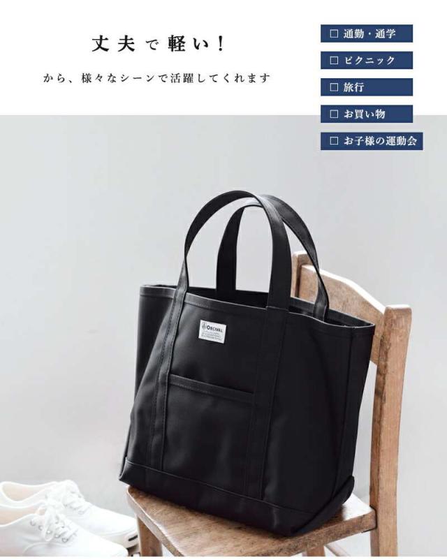 ORCIVAL(オーチバル)コーデュラナイロントートバッグ L rc-7042pvc-ar