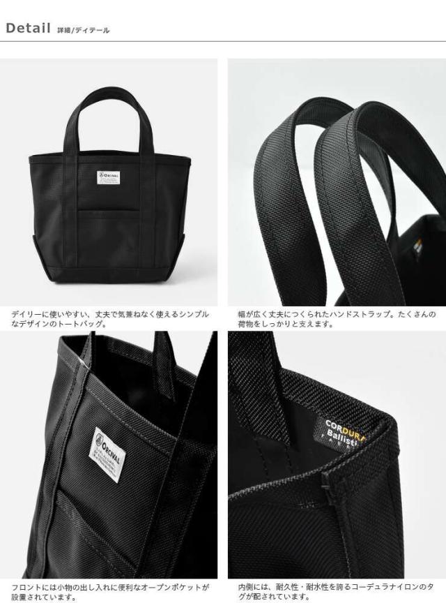 ORCIVAL(オーチバル)コーデュラナイロントートバッグ S rc-7060pvc-ar