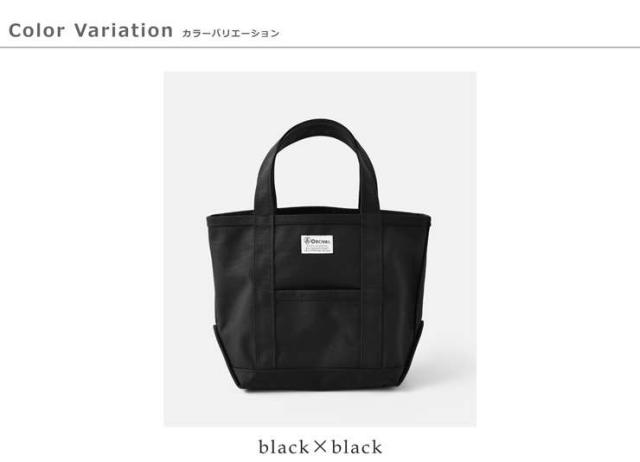 ORCIVAL(オーチバル)コーデュラナイロントートバッグ S rc-7060pvc-ar