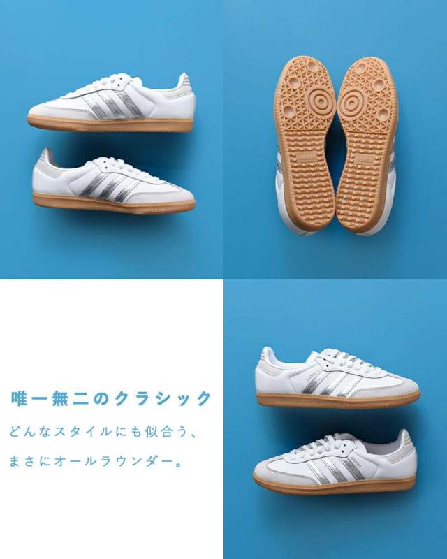adidas Originals(アディダス オリジナルス)サンバOGWレザースニーカー“SAMBAOGW”samba-og-w