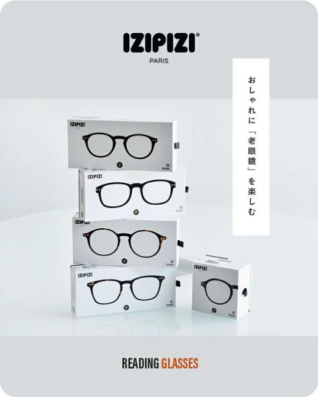IZIPIZI(イジピジ)