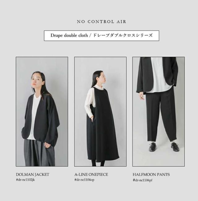 NO CONTROL AIR(ノーコントロールエアー)ストレッチドレープダブルクロスAラインワンピースdr-nc1104op